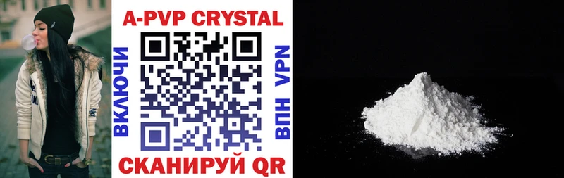 магазин    Элиста  гидра ТОР  А ПВП Crystall 