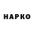 Героин гречка Eugene Greshilo