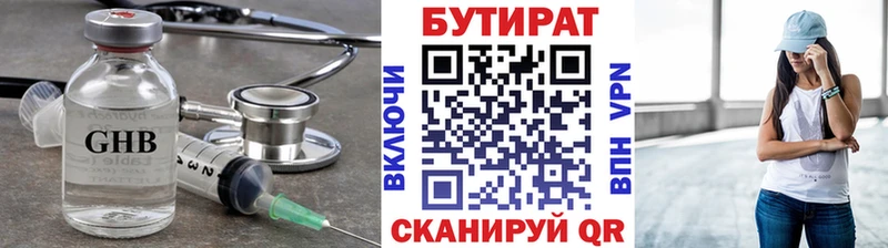 Бутират жидкий экстази  Элиста 