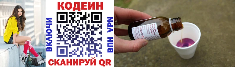 Codein Purple Drank  мориарти как зайти  Элиста 