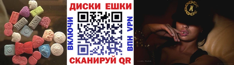 Экстази диски  даркнет сайт  Элиста 