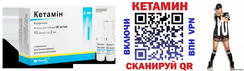купить закладку  Элиста  Кетамин ketamine 
